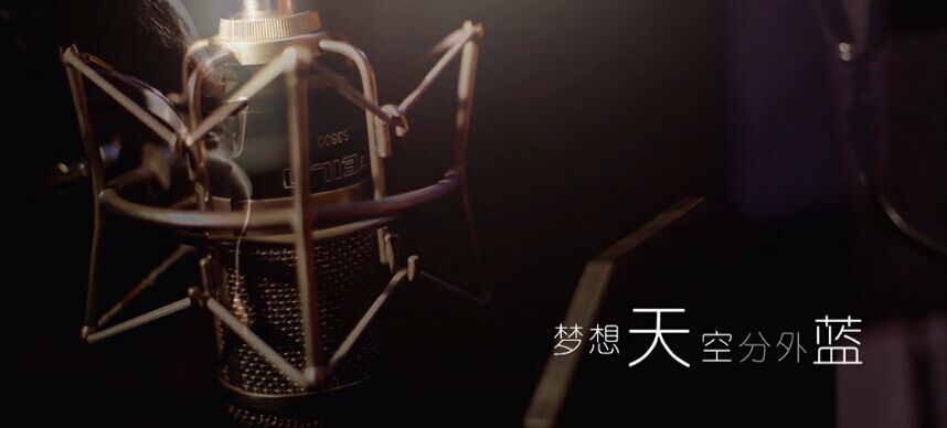 夢想天空分外藍-企業(yè)音樂MV