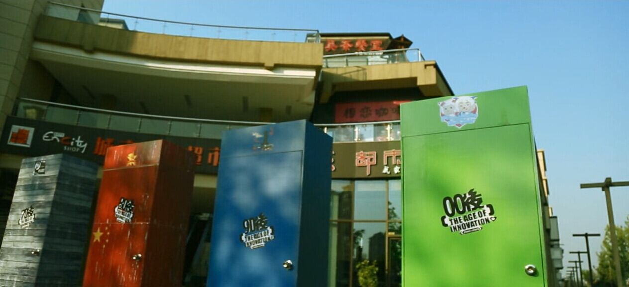 地產(chǎn)《時(shí)光門》線下體驗(yàn)創(chuàng)意視頻