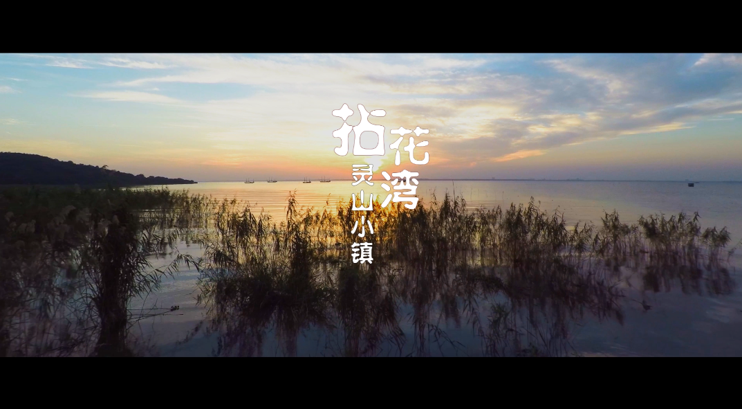 靈山小鎮(zhèn) 拈花灣