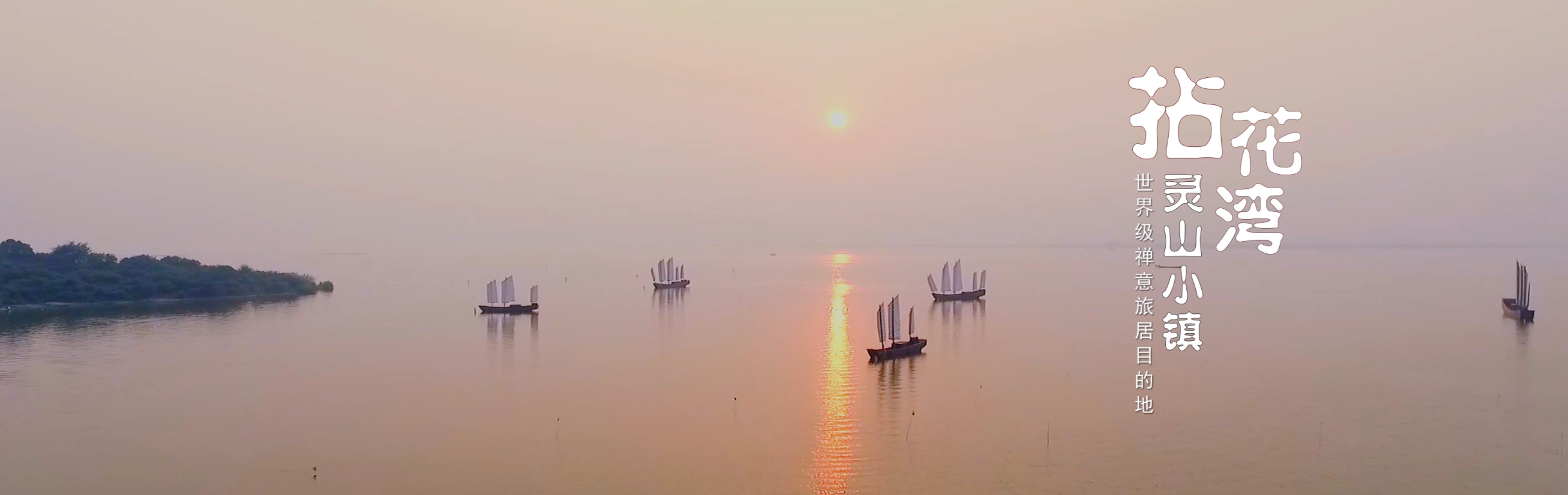 拈花灣(世界級(jí)禪意旅居目的地)