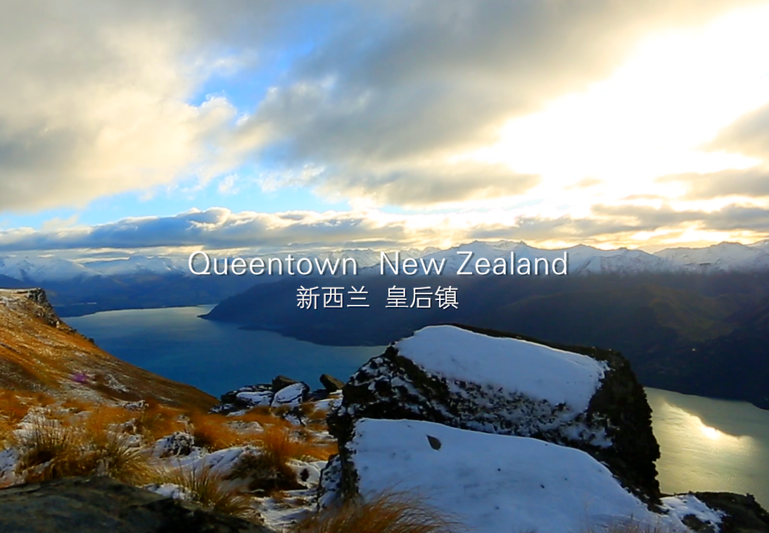 新西蘭皇后鎮(zhèn)