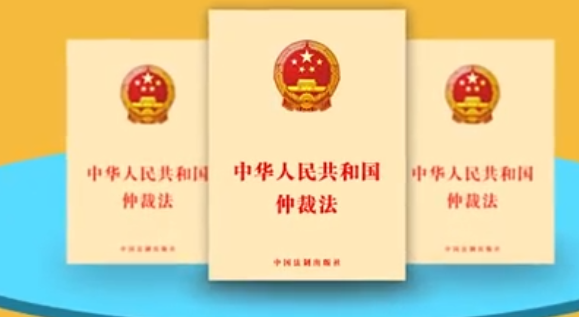 揚州仲裁委專題